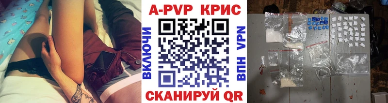 Купить закладки  Кедровый  A-PVP мука 