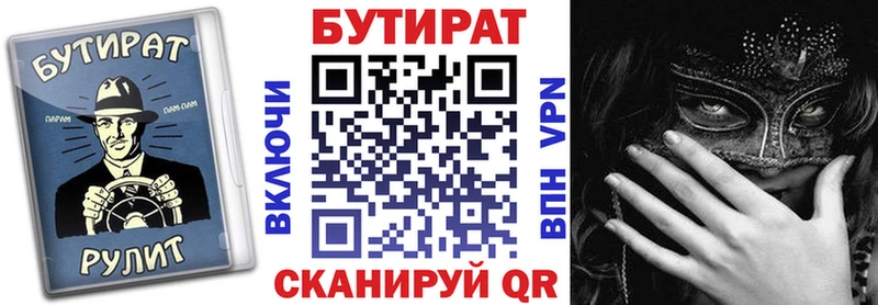 БУТИРАТ BDO  Купить где  Кедровый 