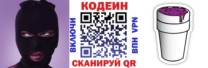 Купить где  Кедровый  Кодеин Purple Drank 