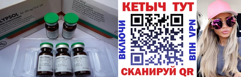 КЕТАМИН ketamine  Купить  Кедровый 
